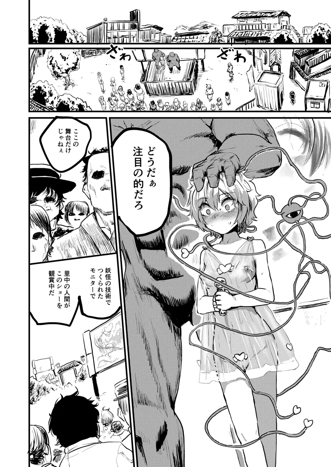 [Kumataro] Satori EX SHOWTIME Fhentai - Page 6