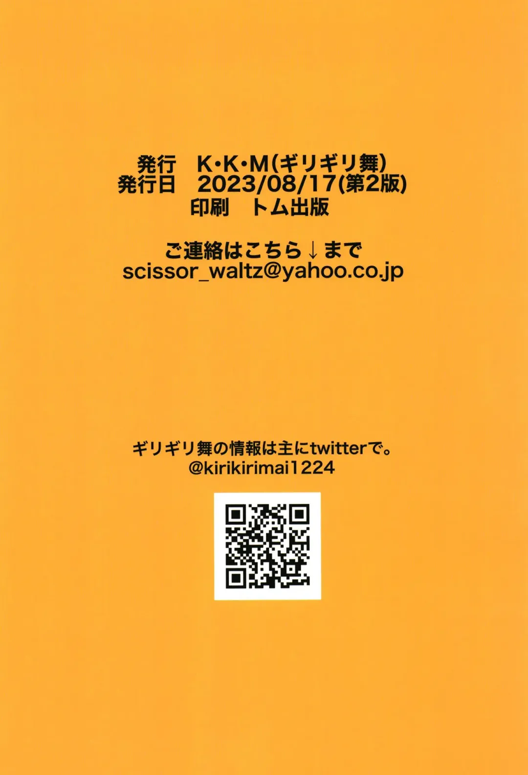 [Kiri-kiri Mai] Idol no Onnanoko datte Ecchi Shitai! ~Ohtsuki Yui no Baai~ Fhentai - Page 22