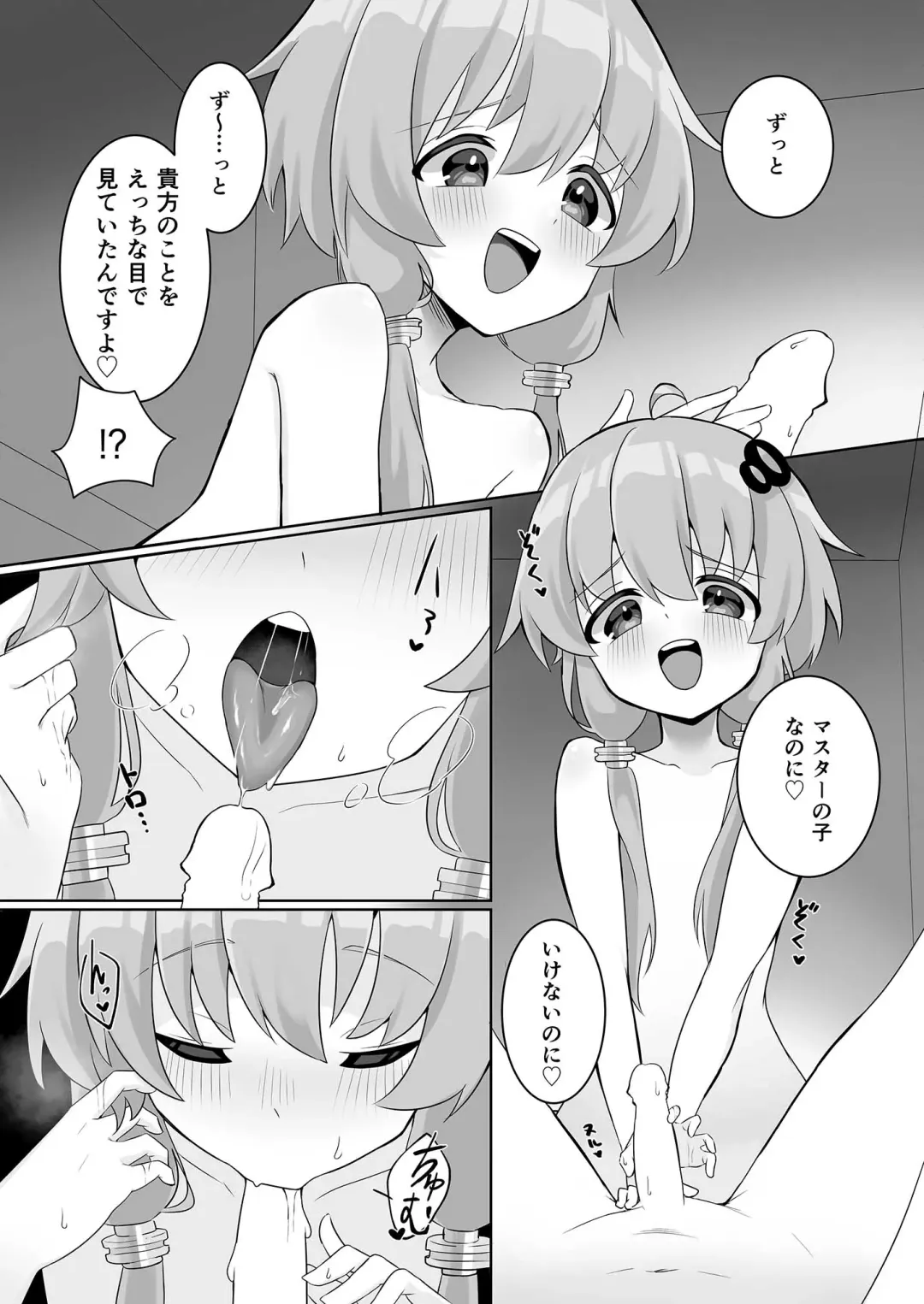 [Sudou] Uchi no shotakon Yukari-san Fhentai.net - Page 7