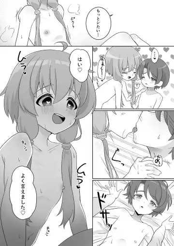 [Sudou] Uchi no shotakon Yukari-san Fhentai.net - Page 12