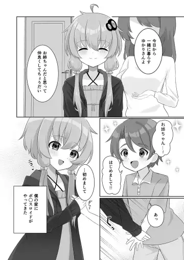 [Sudou] Uchi no shotakon Yukari-san Fhentai.net - Page 3