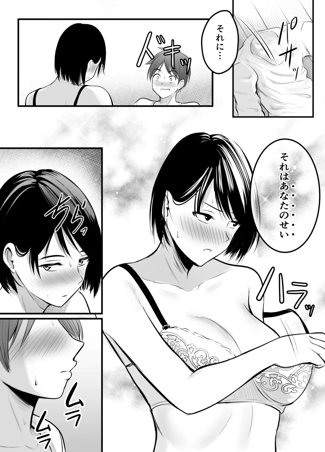 [Kaho Ren] Appli de Macching shita Katabutsu na Moto Tannin Onna Kyoushi to Tsukiaimashita! 2 Fhentai.net - Page 22