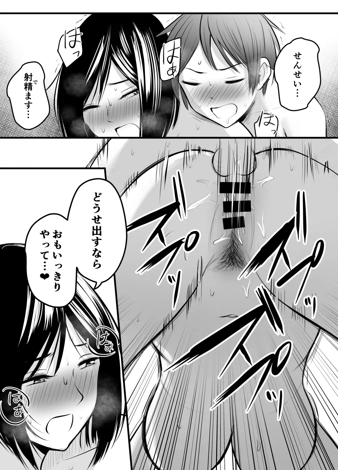 [Kaho Ren] Appli de Macching shita Katabutsu na Moto Tannin Onna Kyoushi to Tsukiaimashita! 2 Fhentai.net - Page 55