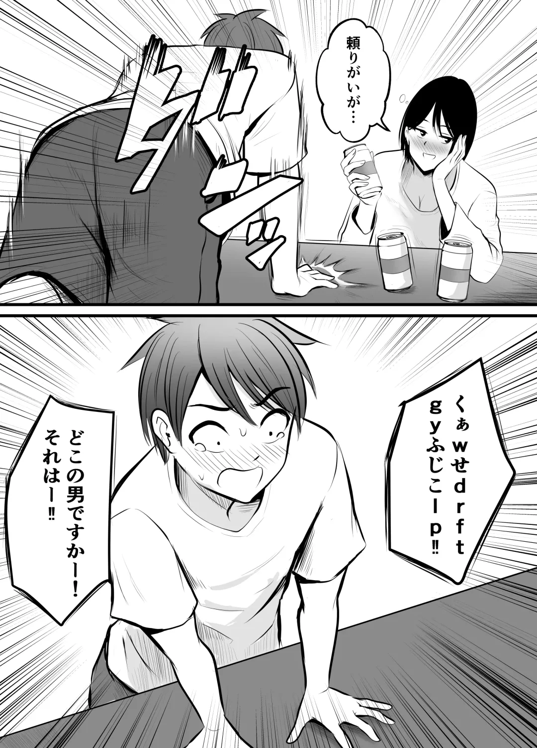 [Kaho Ren] Appli de Macching shita Katabutsu na Moto Tannin Onna Kyoushi to Tsukiaimashita! 2 Fhentai.net - Page 7