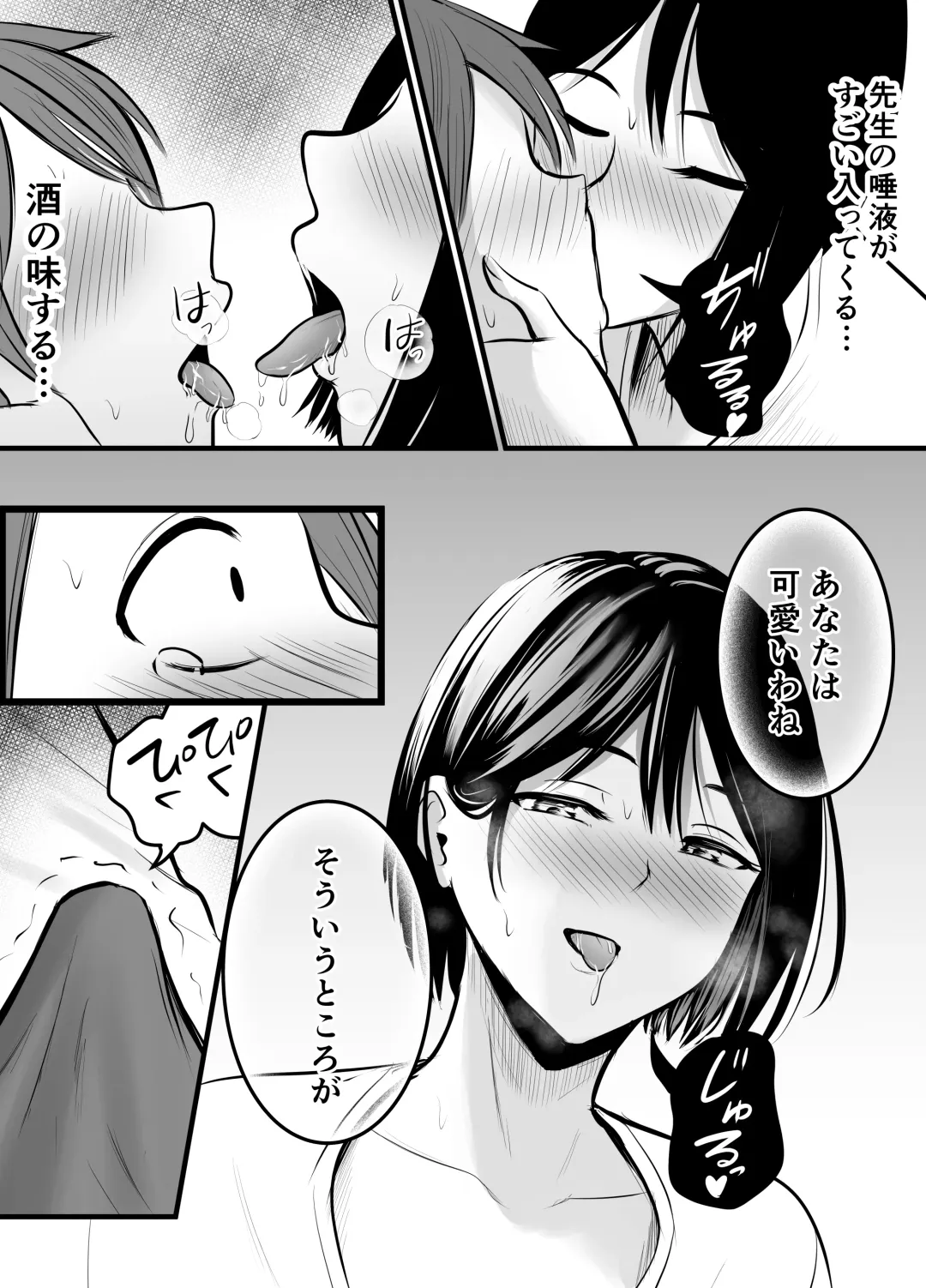 [Kaho Ren] Appli de Macching shita Katabutsu na Moto Tannin Onna Kyoushi to Tsukiaimashita! 2 Fhentai.net - Page 9