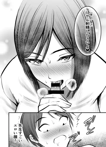 [Kaho Ren] Appli de Macching shita Katabutsu na Moto Tannin Onna Kyoushi to Tsukiaimashita! 2 Fhentai.net - Page 17