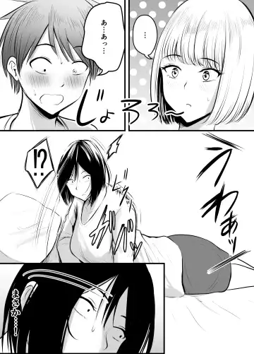 [Kaho Ren] Appli de Macching shita Katabutsu na Moto Tannin Onna Kyoushi to Tsukiaimashita! 2 Fhentai.net - Page 60