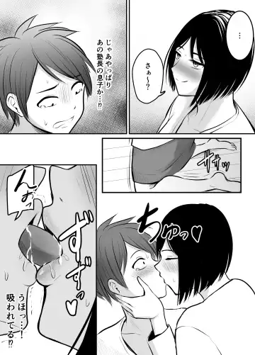 [Kaho Ren] Appli de Macching shita Katabutsu na Moto Tannin Onna Kyoushi to Tsukiaimashita! 2 Fhentai.net - Page 8