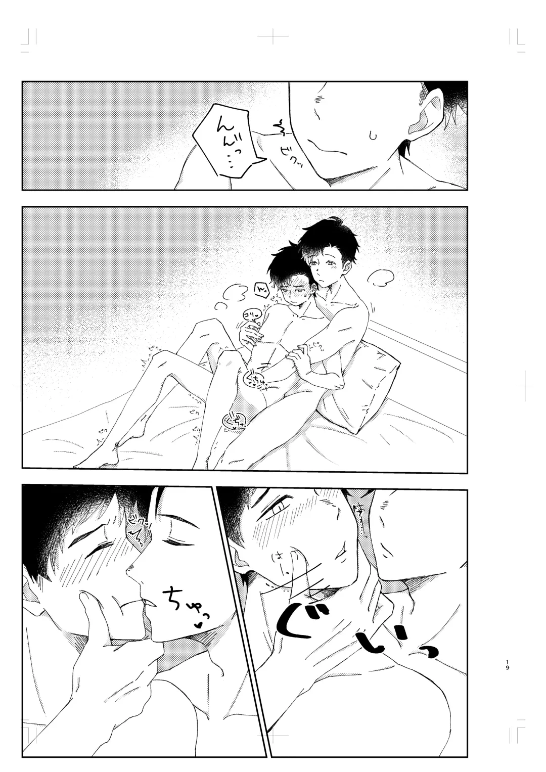 [Yamase Inasa] Muboubi na no wa Ikemasen! Fhentai - Page 18