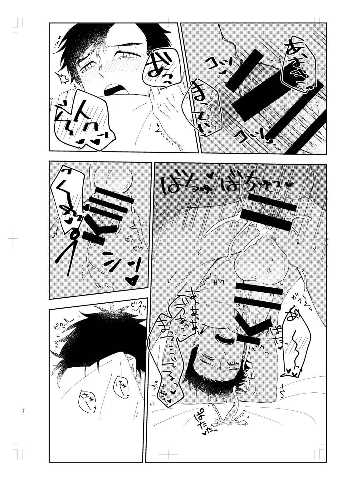 [Yamase Inasa] Muboubi na no wa Ikemasen! Fhentai - Page 23