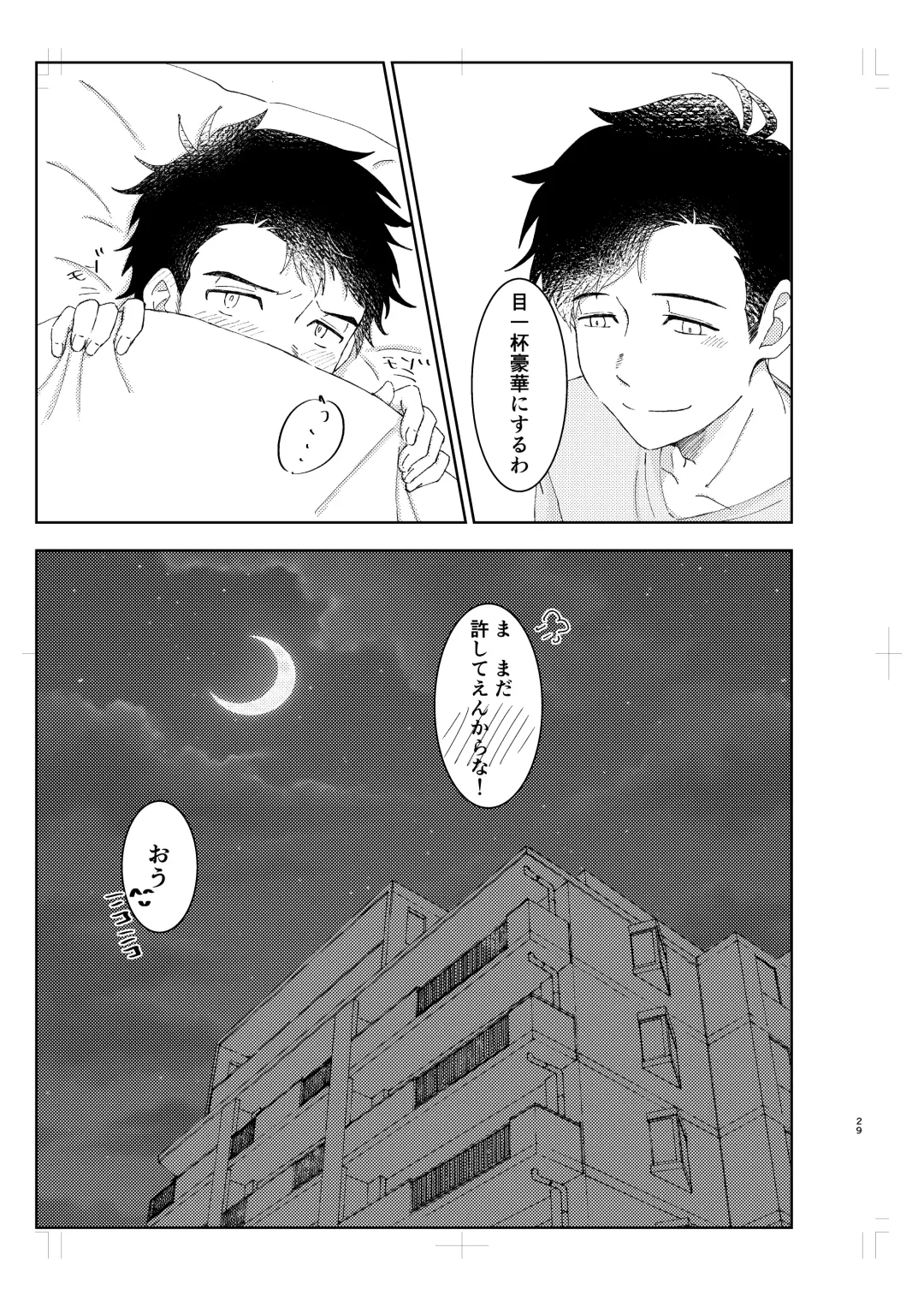 [Yamase Inasa] Muboubi na no wa Ikemasen! Fhentai - Page 28