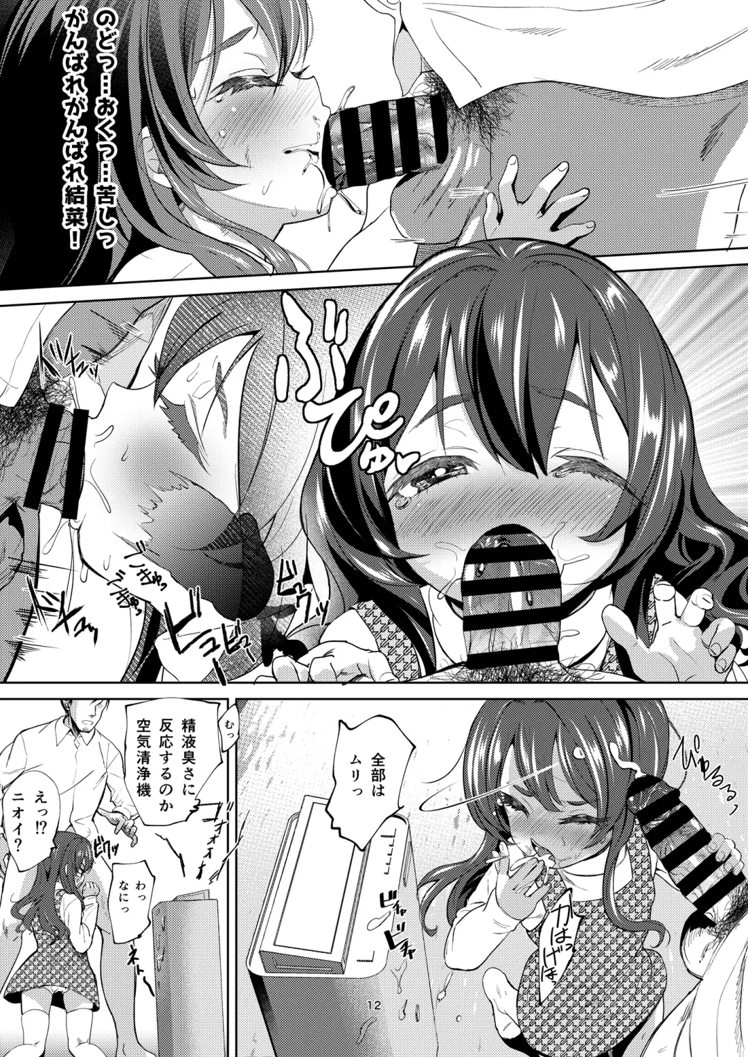 [Bizen] Chichi + Musume + Sex = Fhentai.net - Page 12