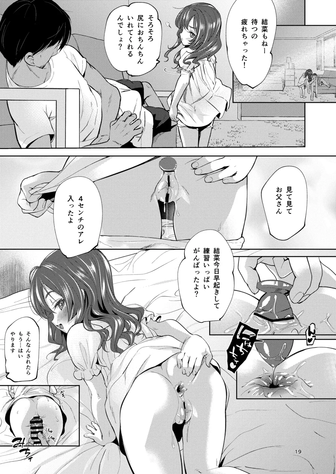 [Bizen] Chichi + Musume + Sex = Fhentai.net - Page 19