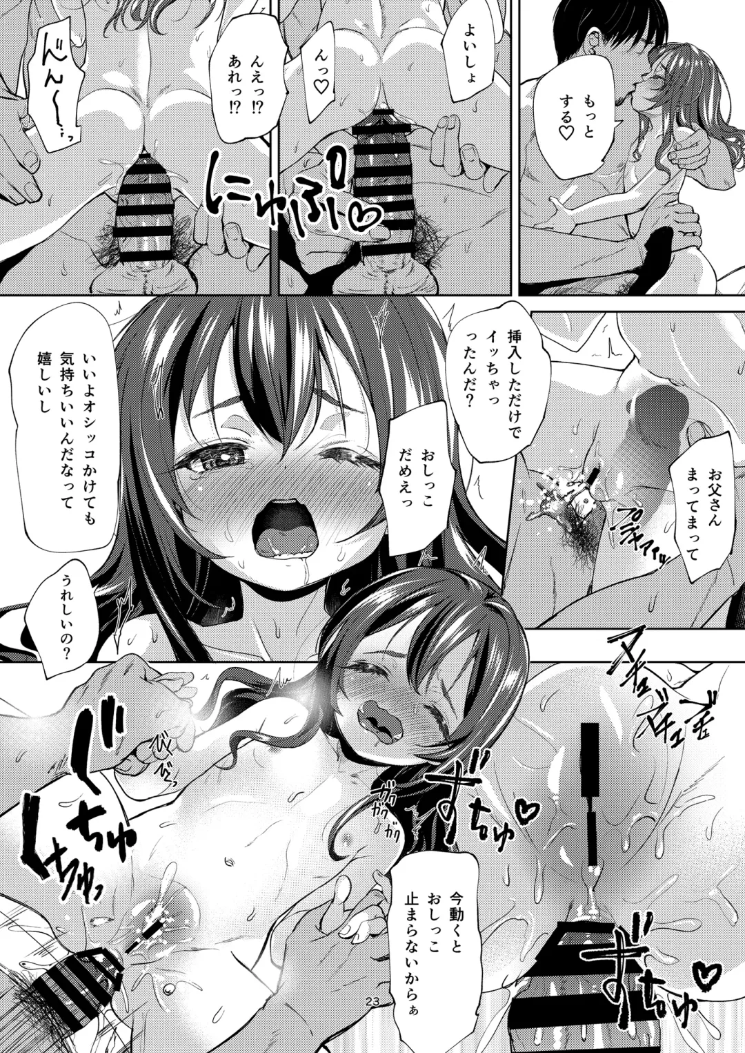 [Bizen] Chichi + Musume + Sex = Fhentai.net - Page 23