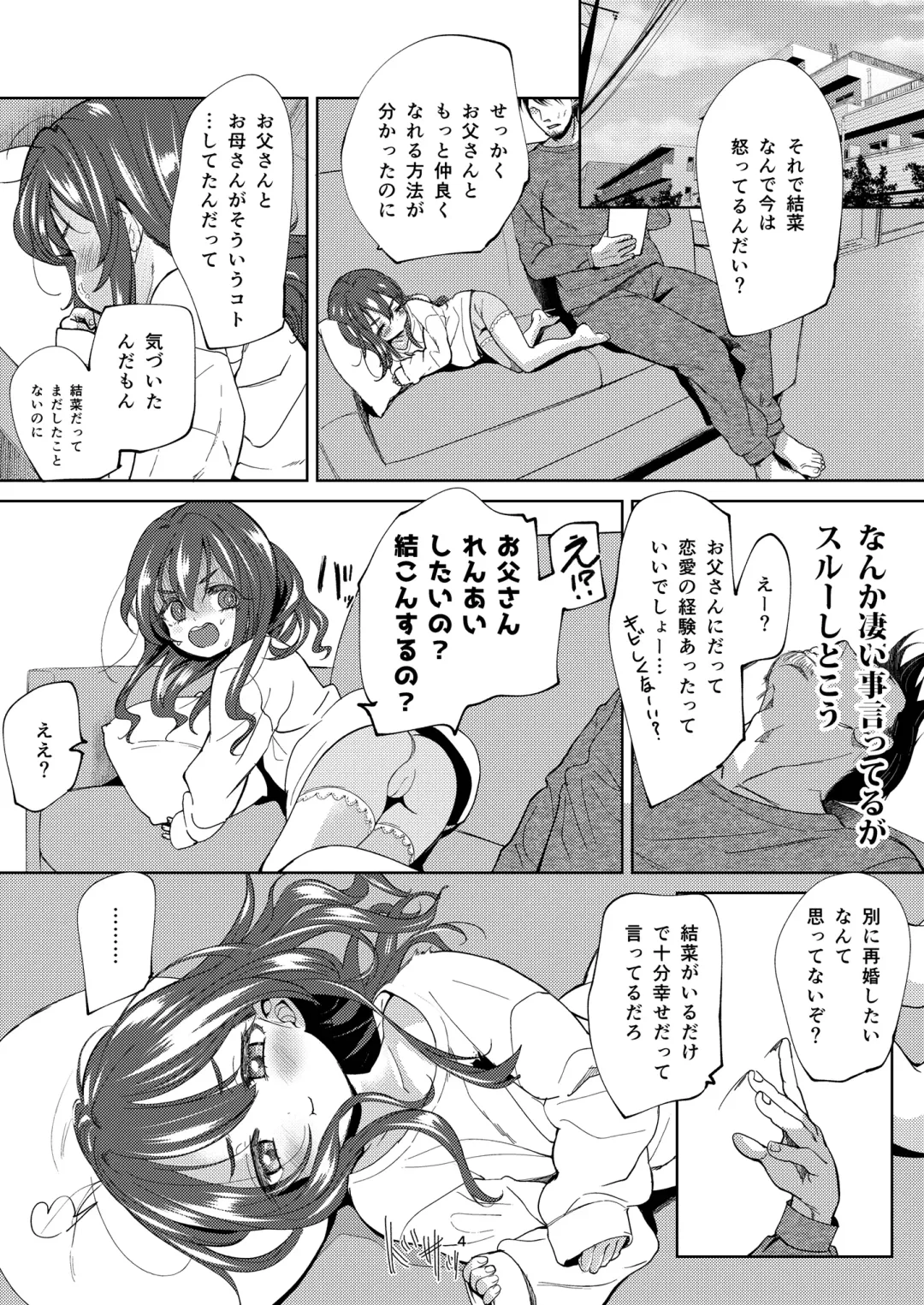 [Bizen] Chichi + Musume + Sex = Fhentai.net - Page 4