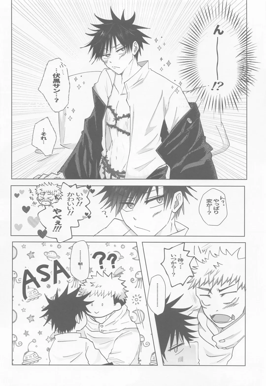 [Tsumini] Zenbu, Ore no Dakara Fhentai - Page 13