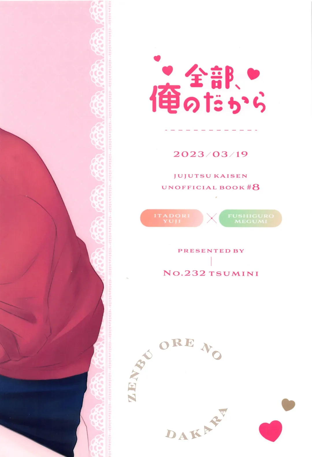 [Tsumini] Zenbu, Ore no Dakara Fhentai - Page 34