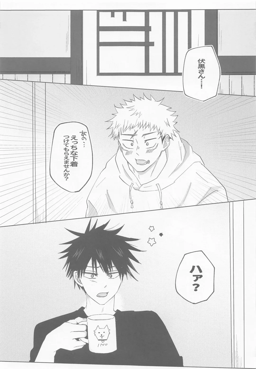 [Tsumini] Zenbu, Ore no Dakara Fhentai - Page 4