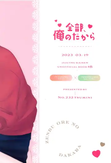 [Tsumini] Zenbu, Ore no Dakara Fhentai - Page 34