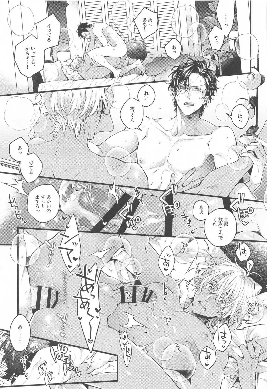 [Mikado] Pomesyu wa Homeraretai! Fhentai - Page 26