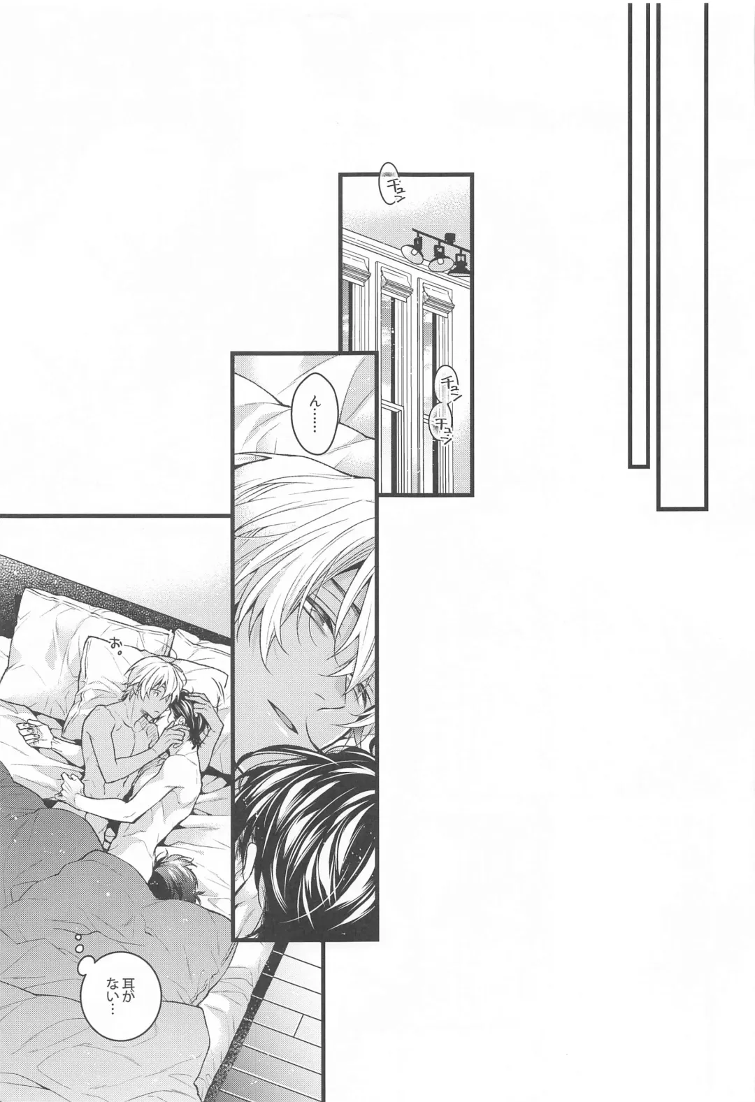 [Mikado] Pomesyu wa Homeraretai! Fhentai - Page 30