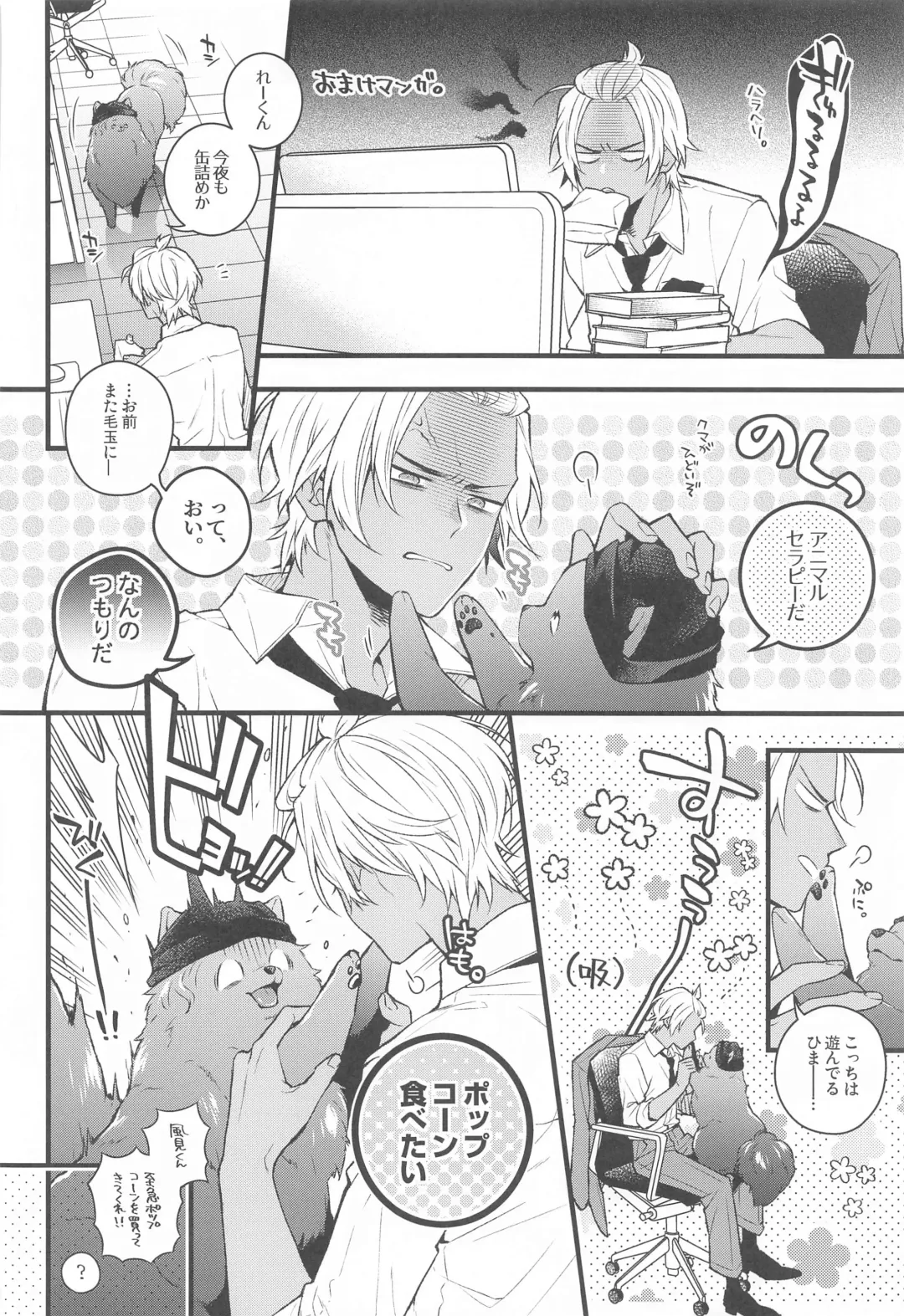 [Mikado] Pomesyu wa Homeraretai! Fhentai - Page 35