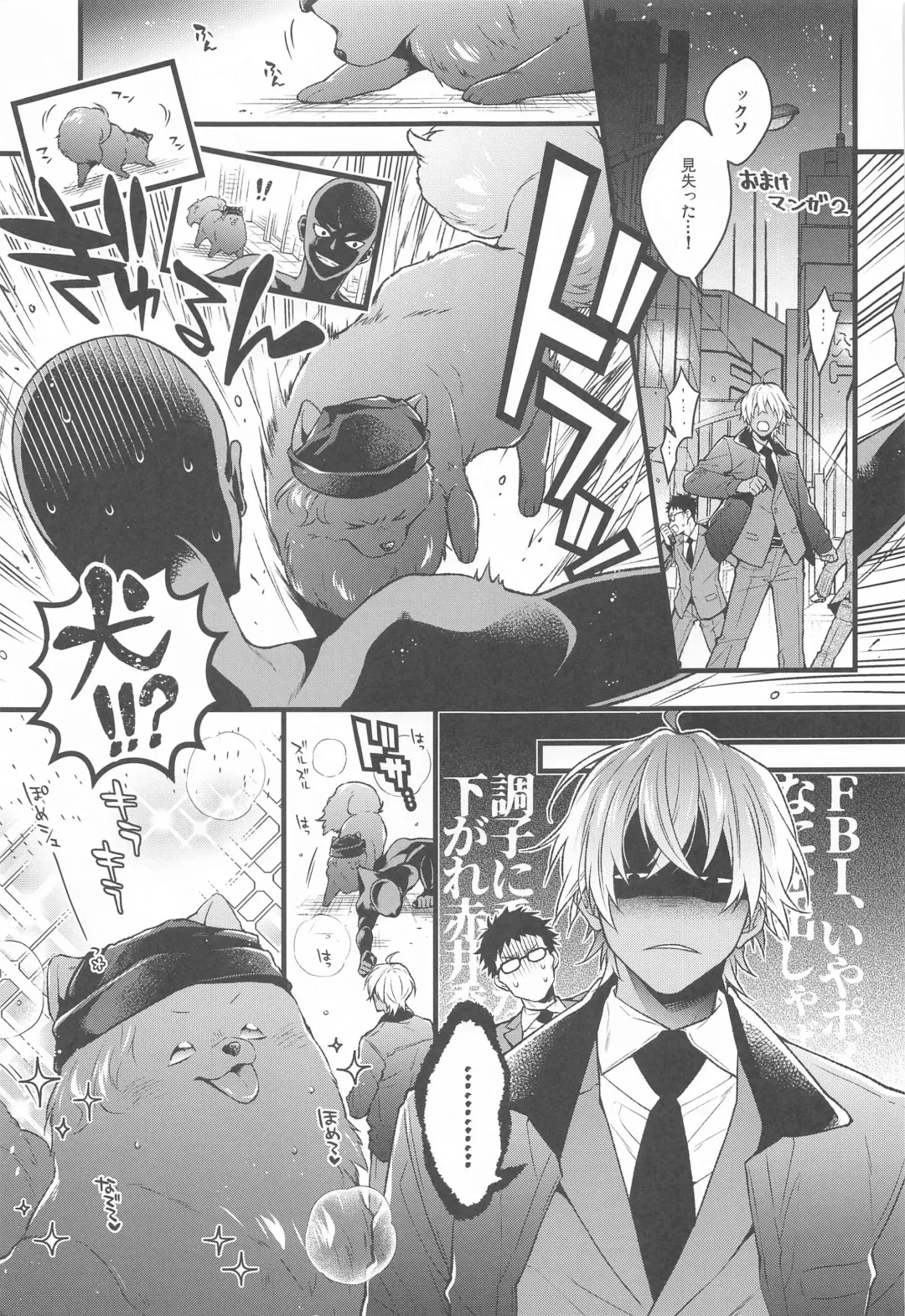 [Mikado] Pomesyu wa Homeraretai! Fhentai - Page 36