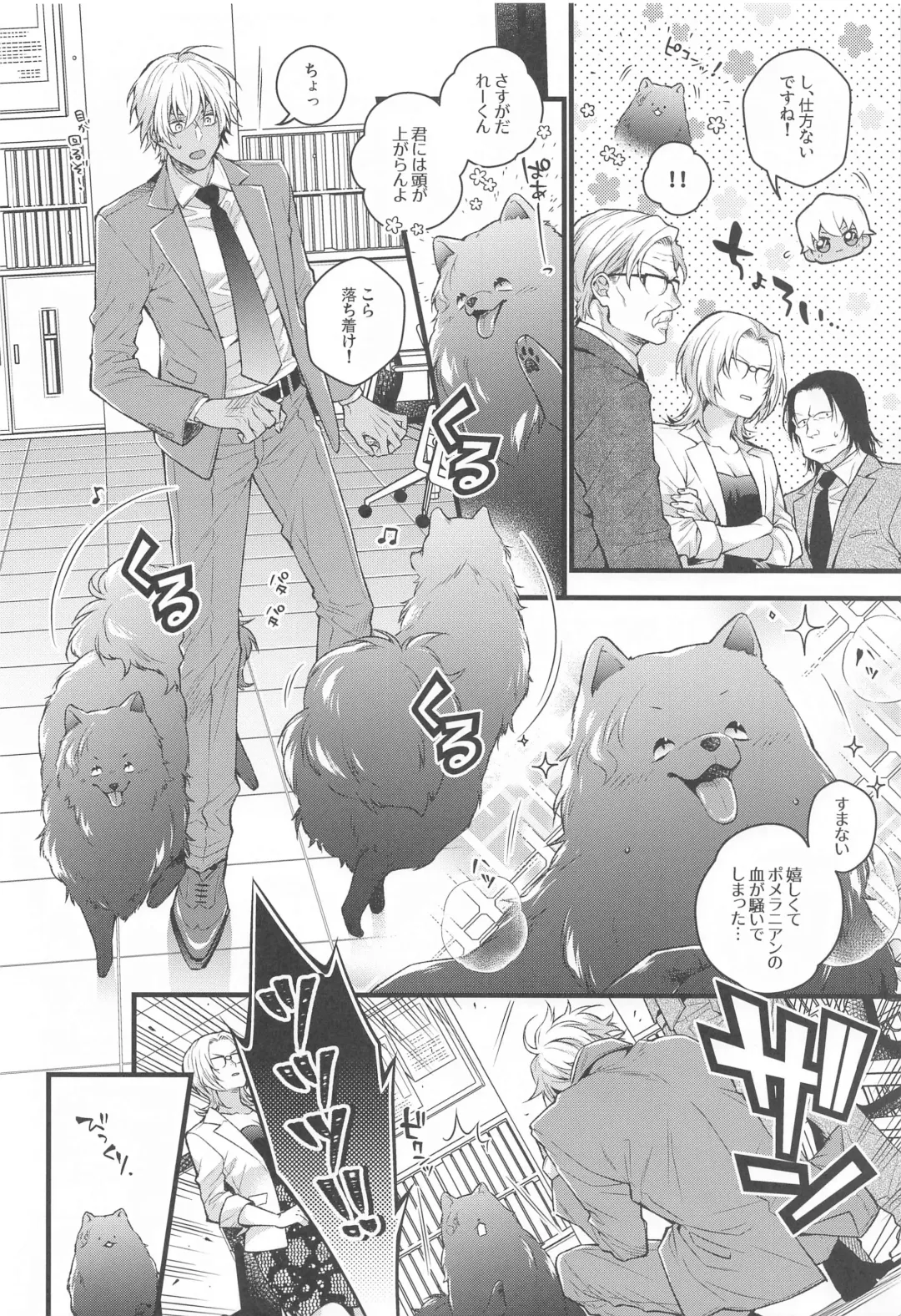 [Mikado] Pomesyu wa Homeraretai! Fhentai - Page 7