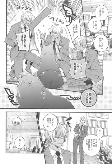 [Mikado] Pomesyu wa Homeraretai! Fhentai.net - Page 9