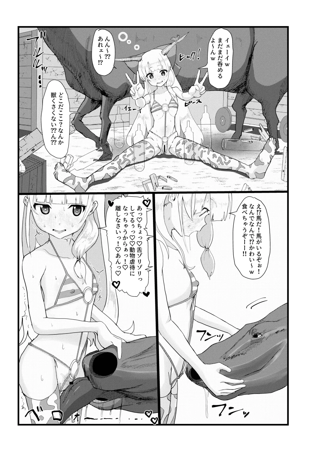 [Yoshida] Suika-chan? Nonde nakunai? Fhentai.net - Page 19