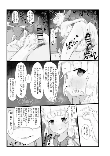 [Yoshida] Suika-chan? Nonde nakunai? Fhentai.net - Page 11