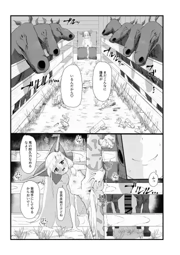 [Yoshida] Suika-chan? Nonde nakunai? Fhentai.net - Page 23