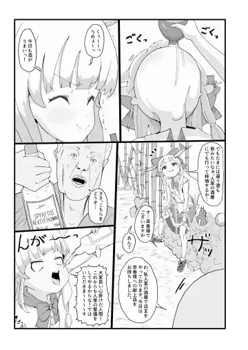 [Yoshida] Suika-chan? Nonde nakunai? Fhentai.net - Page 3