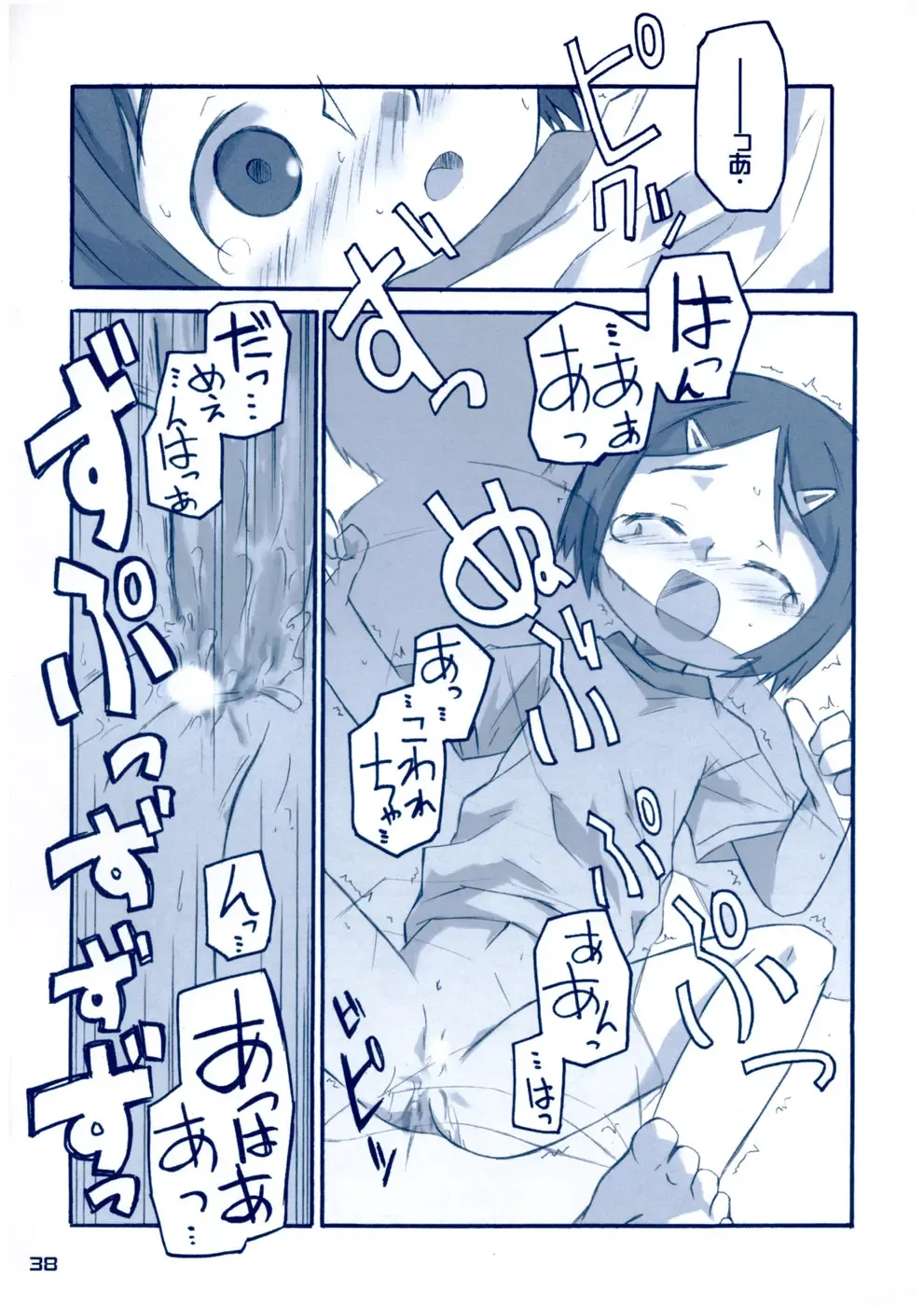 Shukudai ga Owaranai Fhentai - Page 37