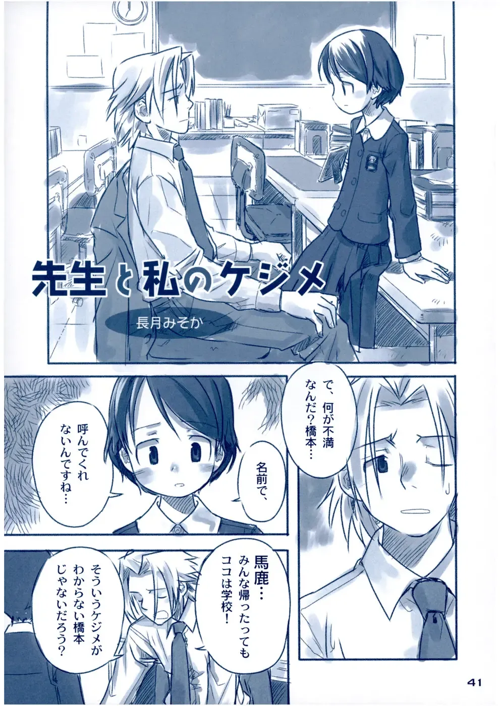 Shukudai ga Owaranai Fhentai - Page 40