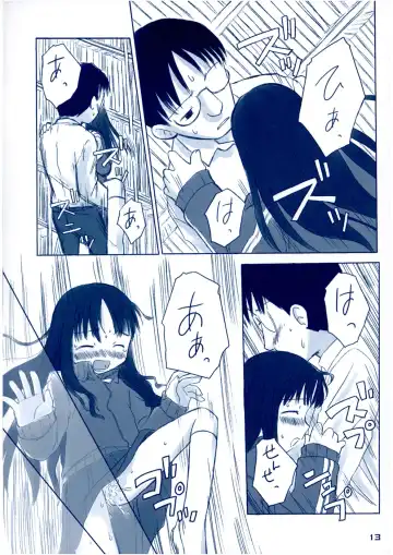 Shukudai ga Owaranai Fhentai - Page 12