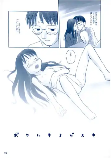 Shukudai ga Owaranai Fhentai - Page 15
