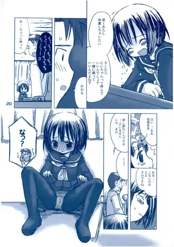 Shukudai ga Owaranai Fhentai - Page 19