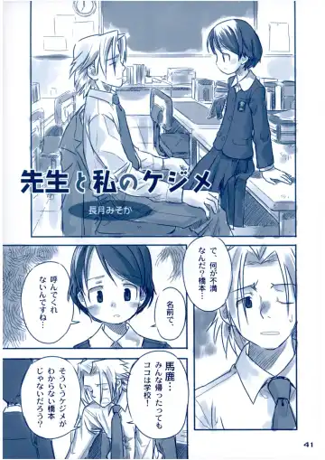 Shukudai ga Owaranai Fhentai - Page 40