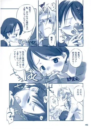 Shukudai ga Owaranai Fhentai - Page 44