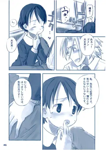 Shukudai ga Owaranai Fhentai - Page 45