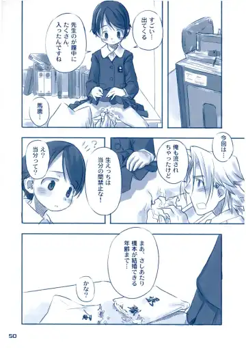 Shukudai ga Owaranai Fhentai - Page 49