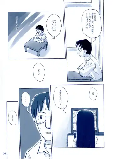 Shukudai ga Owaranai Fhentai - Page 7