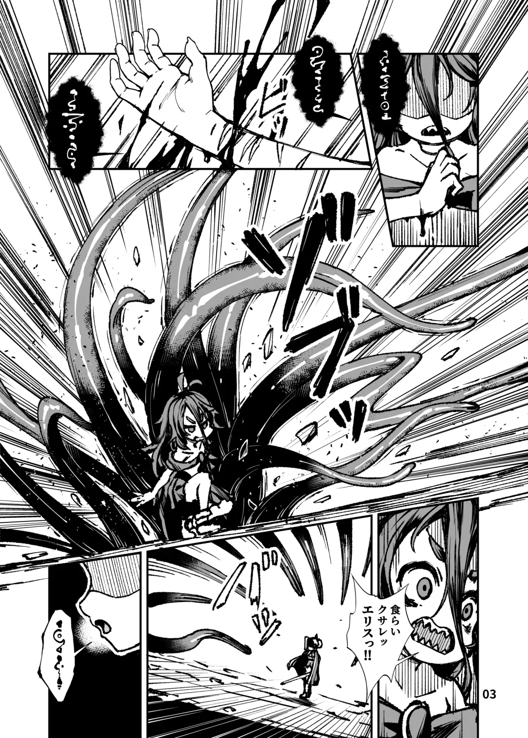 [Hansharu] Seima Kishi Eris ~Zako Saru-ka no Noroi~ Zenpen Fhentai - Page 3