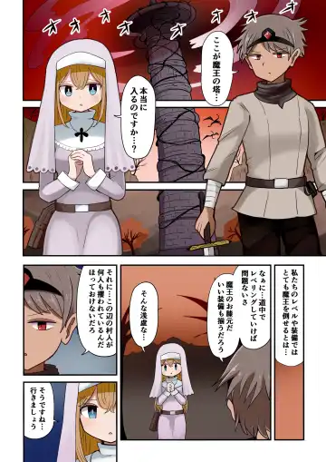 [Vae] Yuusha To Seijo Trap Dungeon ♀ Immaka - Fhentai
