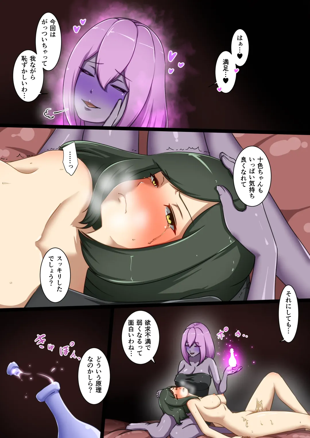 [Dew] Uchi no Ko ga Ecchi na Teki to Tatakatte Haiboku suru Hanashi ~Toiro vs Cadira Zenpen~ Fhentai.net - Page 39