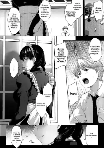 [Barlun] Maid no Tsutome Fhentai - Page 6