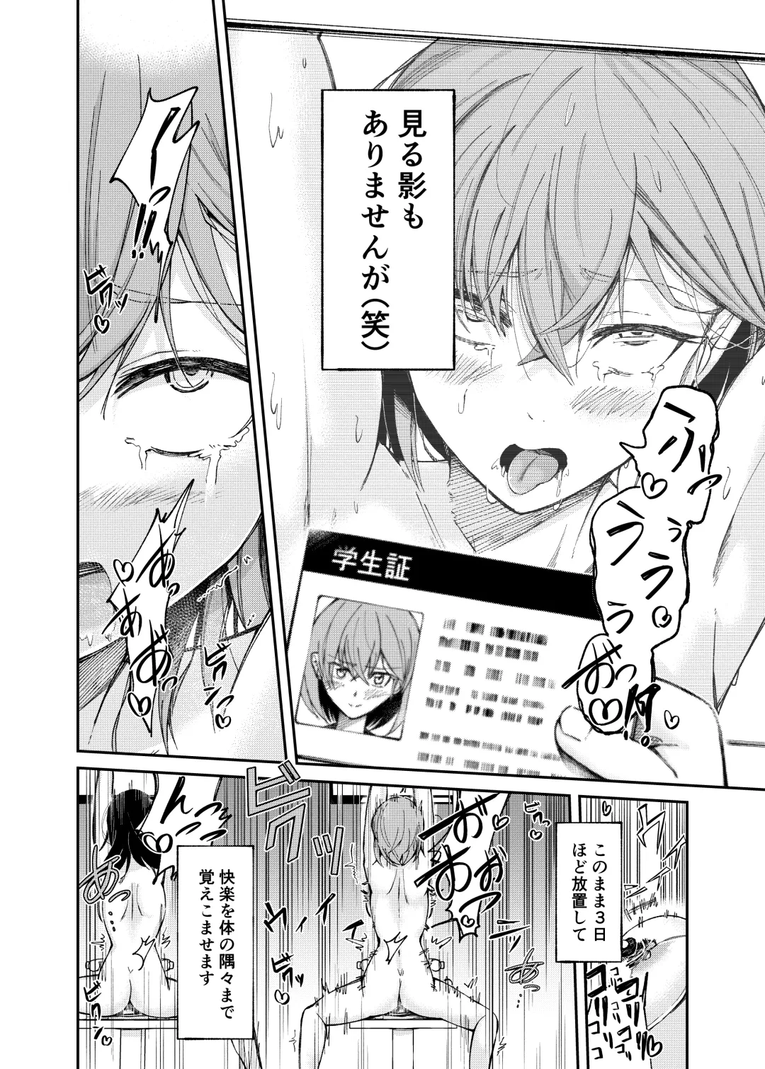 Jinken Hakai Koujou ~Kairaku Judoutai Line~ Fhentai - Page 14