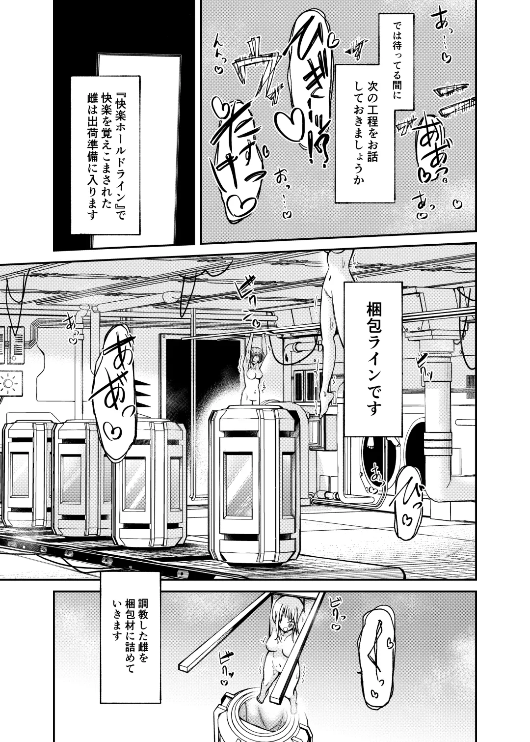 Jinken Hakai Koujou ~Kairaku Judoutai Line~ Fhentai - Page 15
