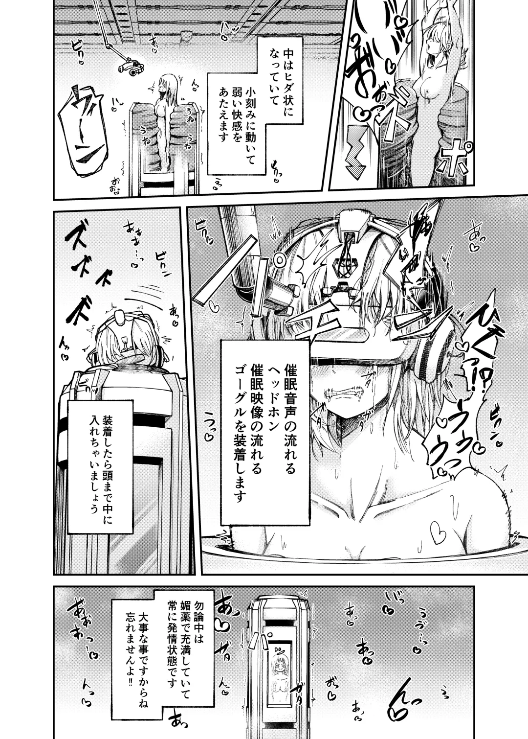 Jinken Hakai Koujou ~Kairaku Judoutai Line~ Fhentai - Page 16